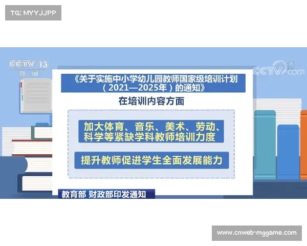 福建省启动体教融合学分互认机制推动青训改革探索新路径