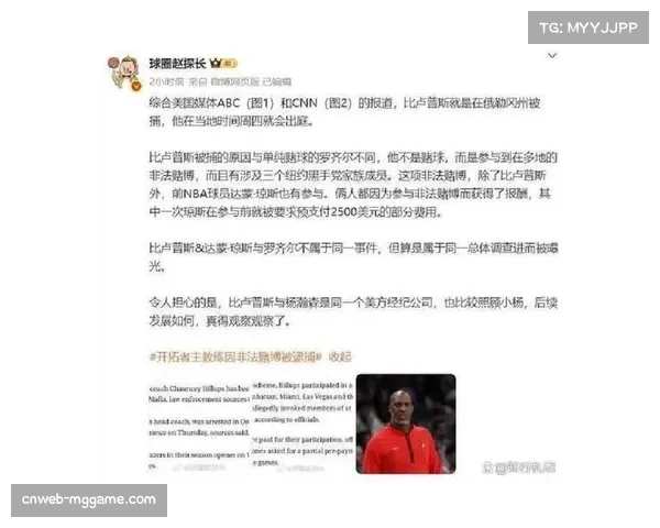 体育博彩合法化对NBA赛事报道的影响